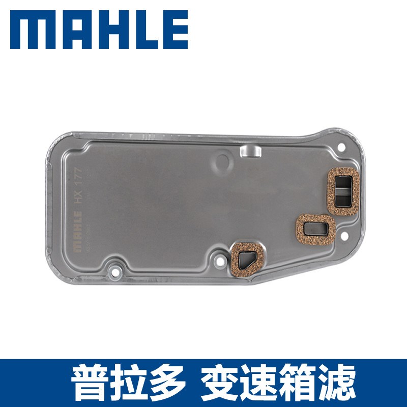 马勒变速箱滤芯HX177适用普拉多2.7L 4.0L变速箱滤网滤清器