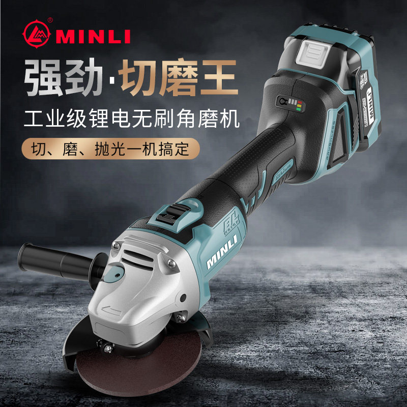 闽立无刷角磨机多功能打磨机磨光机手磨机抛光机切割机家用手砂轮