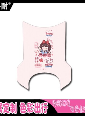 适用于绿佳DQ6电动车脚垫绿佳DQ6可爱卡通防水防滑皮革定制脚踏垫