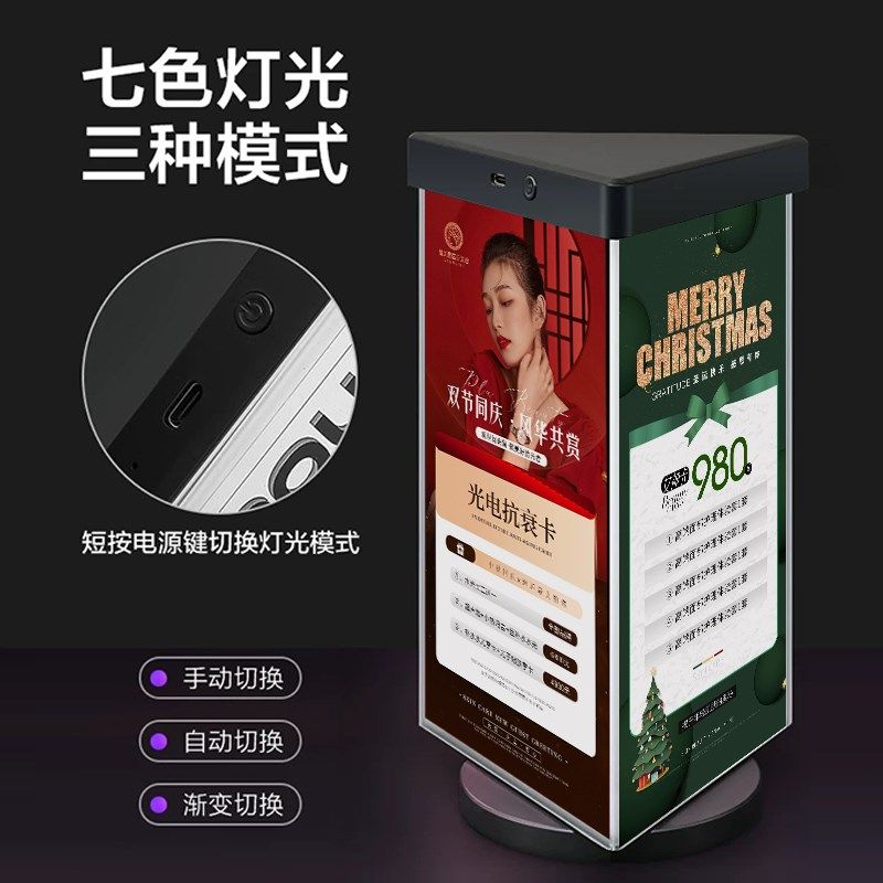美容院价格表定制美甲台牌展示牌美睫足浴足疗三面旋转LED充电发