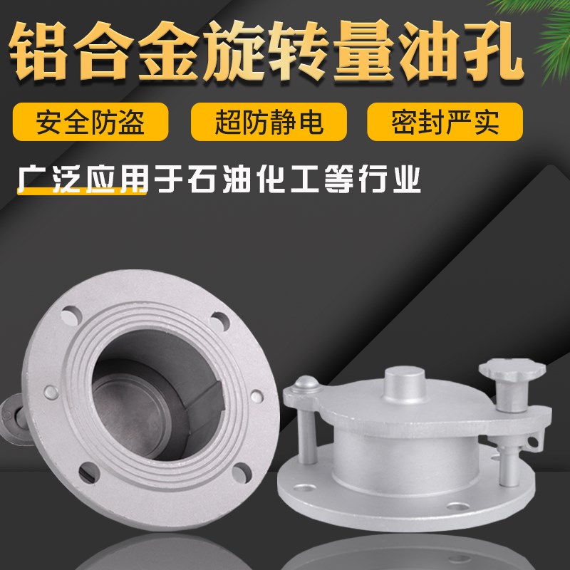 防盗油旋转式双密闭球阀量油孔测油卸油取样口加油站油罐车铝合金