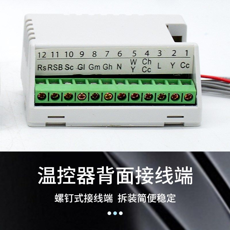 霍尼韦尔液晶温控器T6861H2WB空调开关液晶面板线控器T6861V2WB