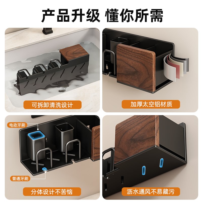 胡桃木化妆室电动牙刷置物架壁挂式中古风浴室牙膏牙杯漱口杯挂架