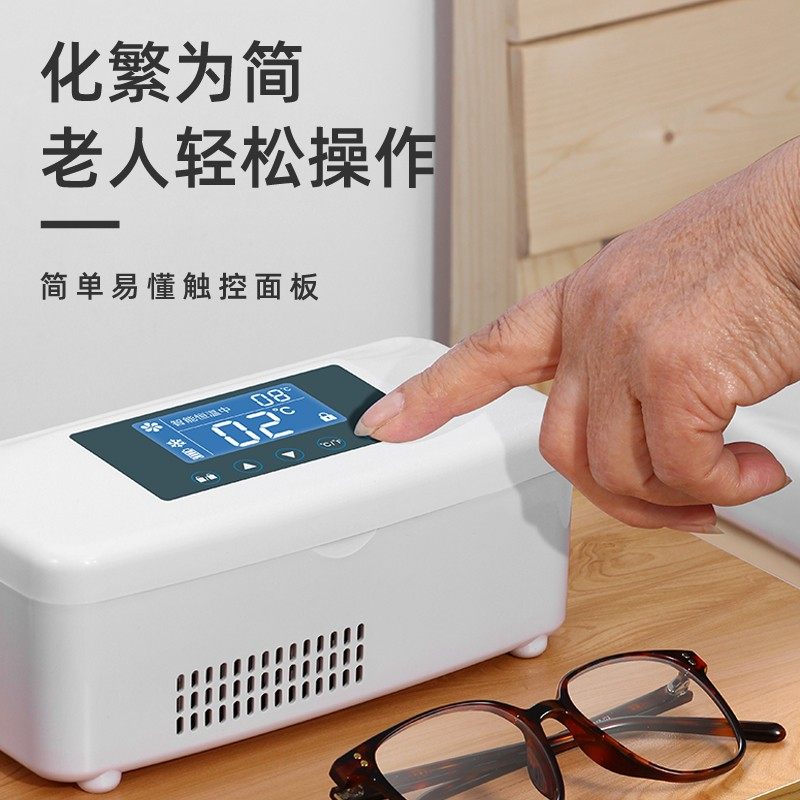 千元级别胰岛素冷藏盒便携式随身生长激素车载家用充电迷你小冰箱