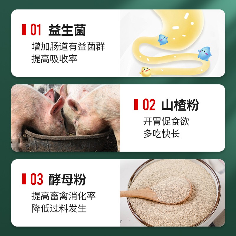 山楂酵母粉兽用猪牛羊开胃健胃鸡鸭鹅用益生菌催肥增重饲料添加剂