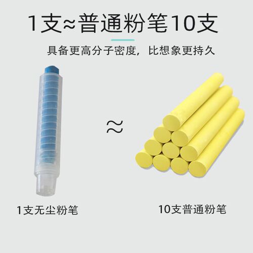 水溶性黑板无尘粉笔彩色儿童家用彩色粉笔黑板家用教师用白色粉笔
