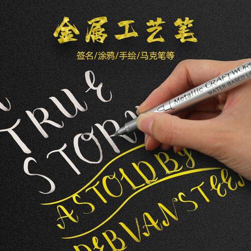广纳金属色软头油漆笔工艺笔请帖签到记号笔毕业季明星签名笔防水