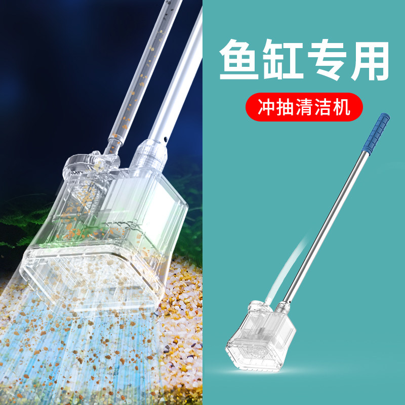 栗多鱼小鱼缸洗沙器电动换水器吸便洗沙过滤吸鱼粪抽水泵鱼缸冲抽