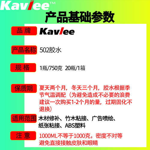 大瓶502胶水1000毫升强力黏合木材塑胶修补用胶水
