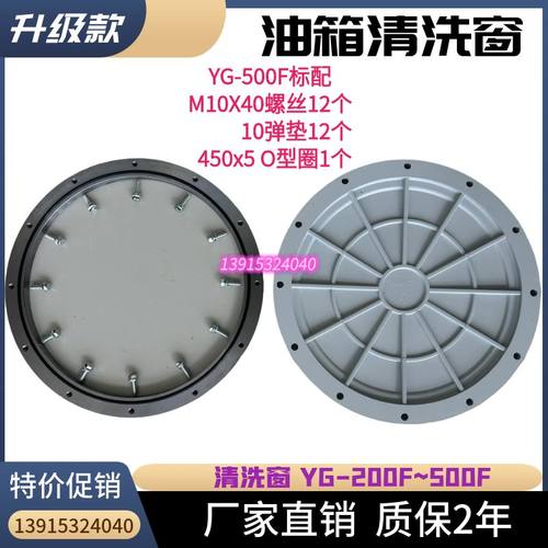 碳钢不锈钢油箱清洗窗YG500 250 300 350 400 450F铝合金维修人孔