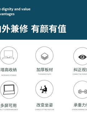 电脑增高架双屏底座办公室显示器支架笔记本搁板桌面收纳盒置物架