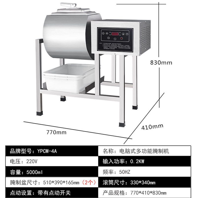 商用腌制机 电脑版腌肉机 腌菜机滚肉机汉堡店腌制车大容量50L