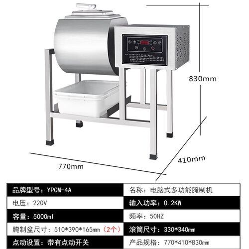 商用腌制机 电脑版腌肉机 腌菜机滚肉机汉堡店腌制车大容量50L