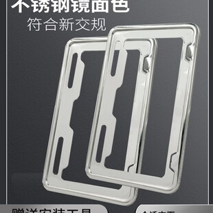 摩托车牌照框上牌专用框不锈钢摩托车牌后支架车牌照架牌托