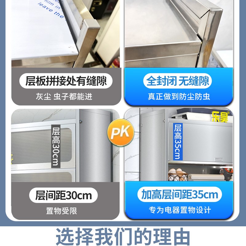 乐昊304不锈钢厨房置物架全封闭落地多层橱柜家用微波炉收纳柜子