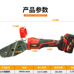 21V充电清废机电动瓦楞纸卡纸彩盒除废机排废机打边机链条速豹X10