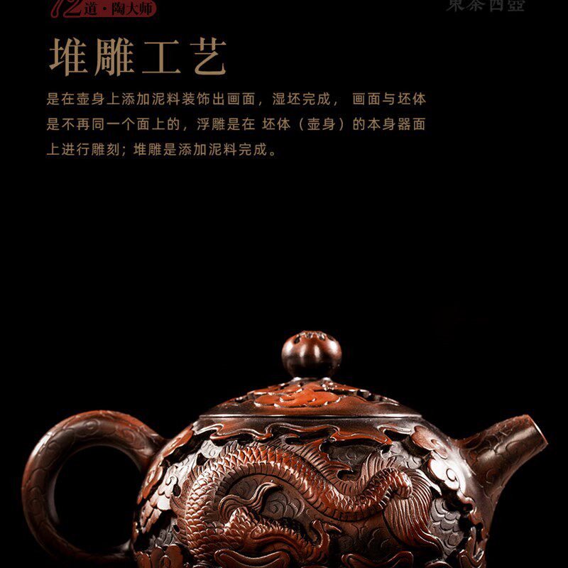 建水紫陶茶壶纯手工堆雕祥龙壶功夫茶具紫砂壶手作深雕泡茶器陶制