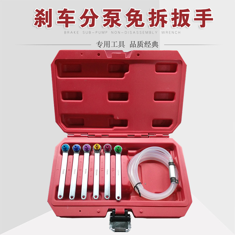 玛诗德 汽车刹车分泵免拆扳手 离合器分泵回位拆卸专用汽修工具