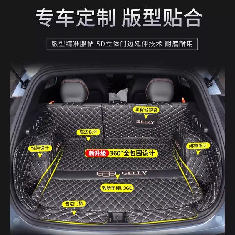 适用于吉利新博越专用后备箱垫全包围 新博越尾箱垫内饰装饰改装