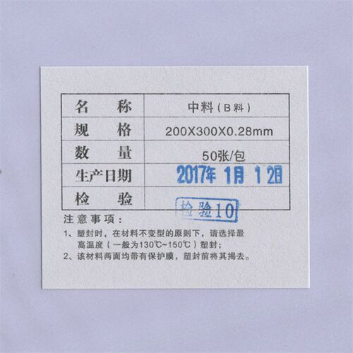 包邮谷奇PVC免层压0.78mm 0.25+0.28+0.25 证卡材料光面 磨砂50套