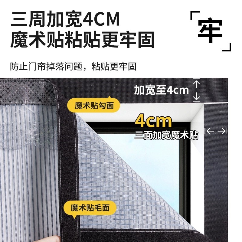 2025新款防蚊门帘自粘防蝇防尘磁吸条强力夏季家用通风自吸金刚网