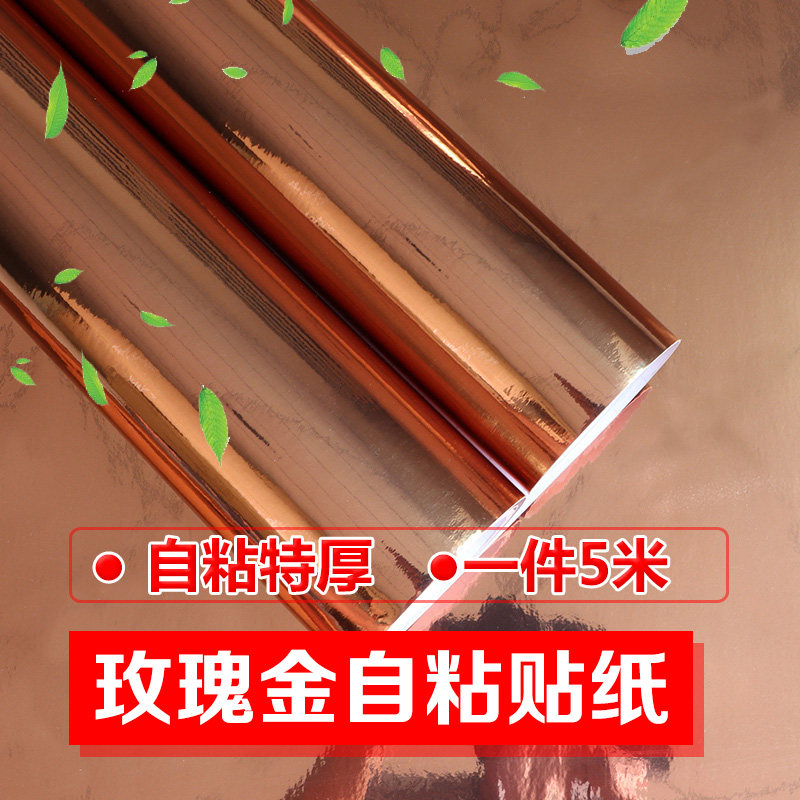 户外自粘防水塑料镜面哑光面玫瑰金银色加厚墙纸广告刻字即时贴纸