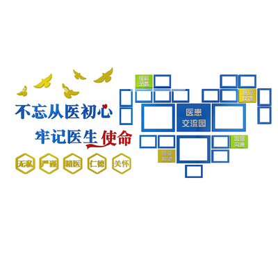 医院文化照片健康宣教二维码墙面医生护士站设计背景贴纸科室装饰