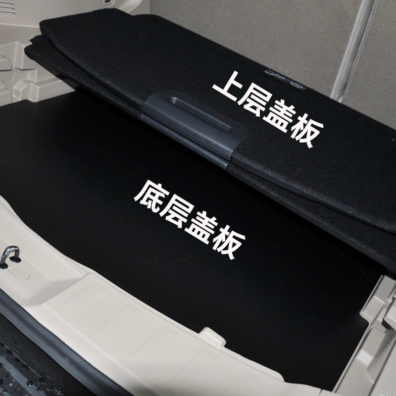 适用老款奇骏/新奇骏后备箱备胎盖板承重板尾箱垫板轮胎硬隔挡板