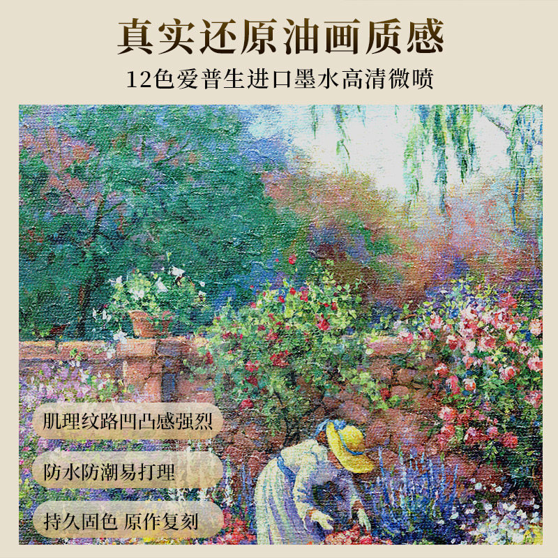 秘密花园玄关装饰画世界名画入户正对门挂画美式油画走廊过道壁画