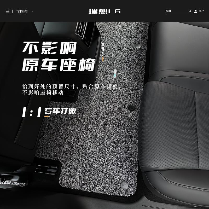 适用理想L6\/7\/8\/9\/ONE脚垫丝圈专用地毯式25款汽车后备箱改装