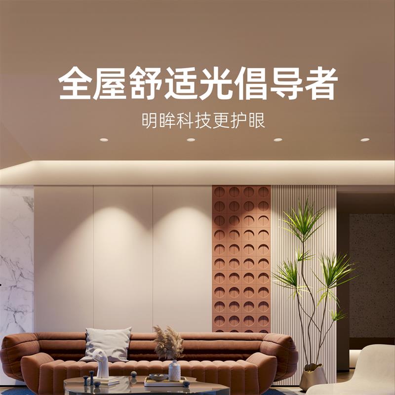 初识照明 纯净小山丘射灯嵌入式深杯防眩全光谱卧室客厅led天花灯