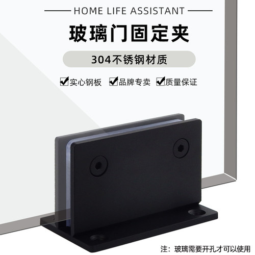 304不锈钢实心固定夹玻璃角码淋浴房隔断固定夹无框玻璃门夹黑色