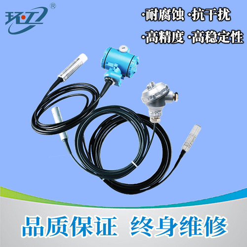 投入式液位计感测器水位计水箱监视器智能静压式液位变送器4-20mA