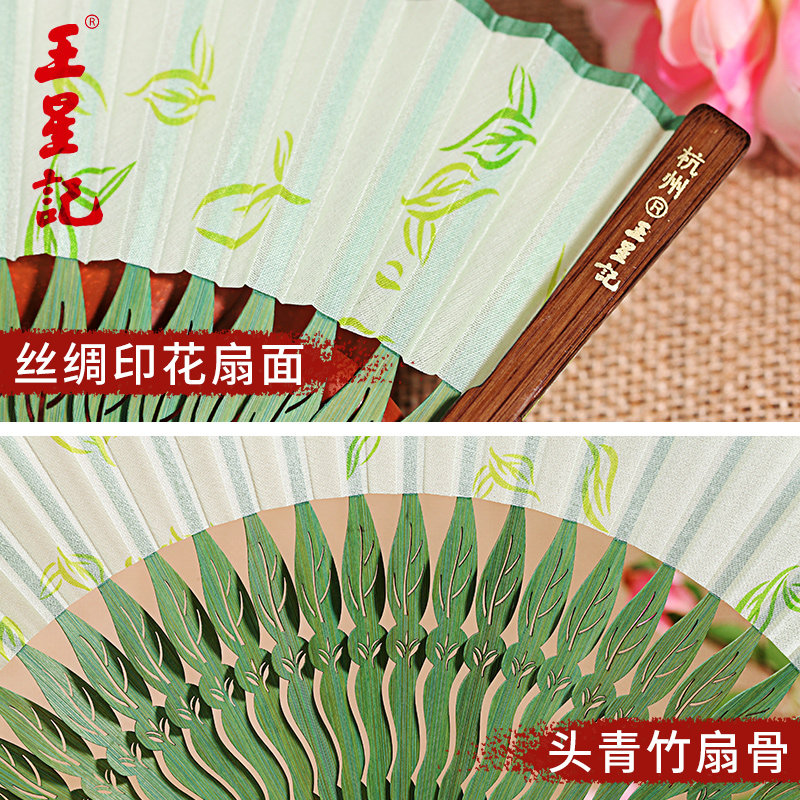 扇子王星记折扇茶香扇中国风女式绢扇礼品扇古风汉服折叠扇小扇子