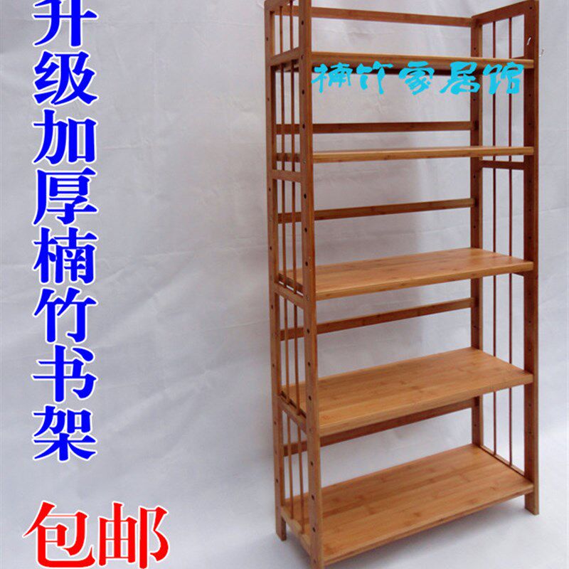 楠竹子木制品书架简易桌面书架置物架书柜儿童书鞋架多层家具包邮