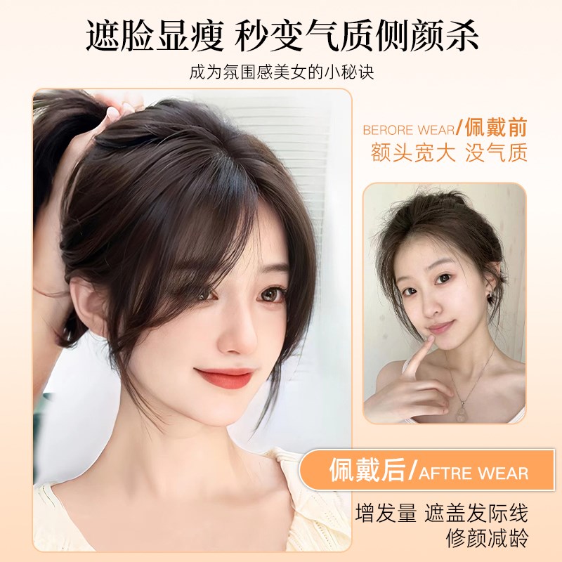 八字刘海假发片女头顶自然前额全真发鬓角补发贴片中分法式假刘海