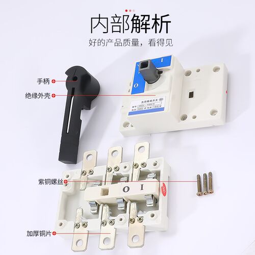 隔离开关3P 4P三相四线负荷开关HGL100A 160A 250A 400A 630A 63A