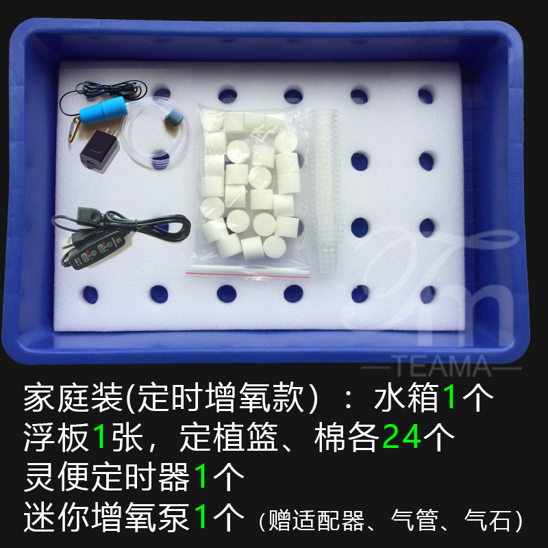 家庭装水上种菜 带水箱漂浮定植板种植 温室无土栽培水耕泡沫块