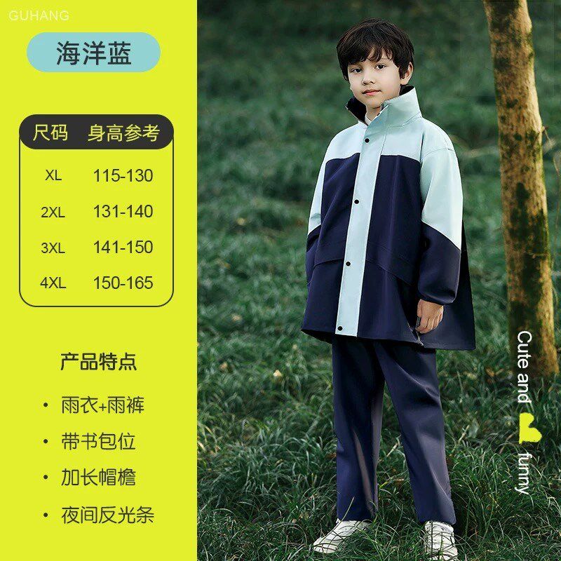 儿童分体雨衣雨裤套装防水全身中小学生男女童中大童骑行户外雨披