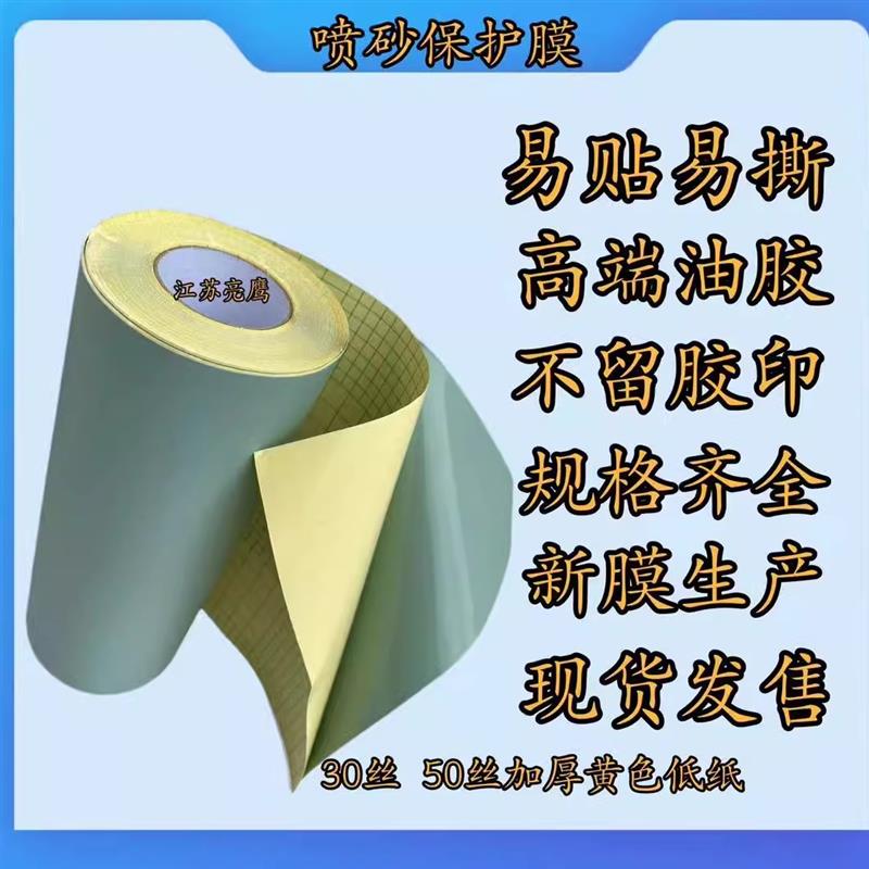 玻璃石材墓碑茶盘大理石喷砂雕刻保护膜广告喷漆不干胶