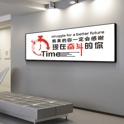 公司装饰画企业文化墙创意励志标语走廊会议室前台接待室挂画牌匾