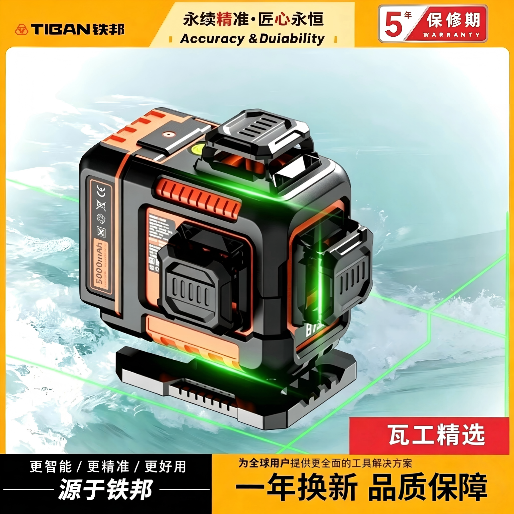 铁邦水平仪8799激光12线高精度高强光细线红外线贴墙贴地仪平水仪