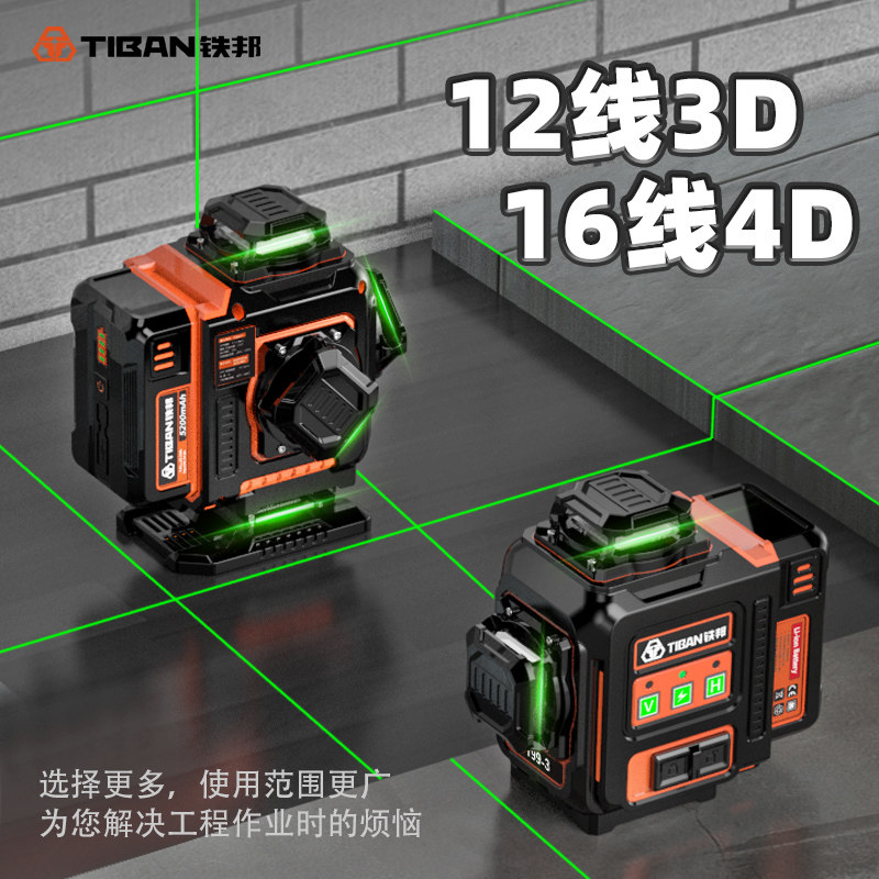 铁邦绿光激光水平仪高精度