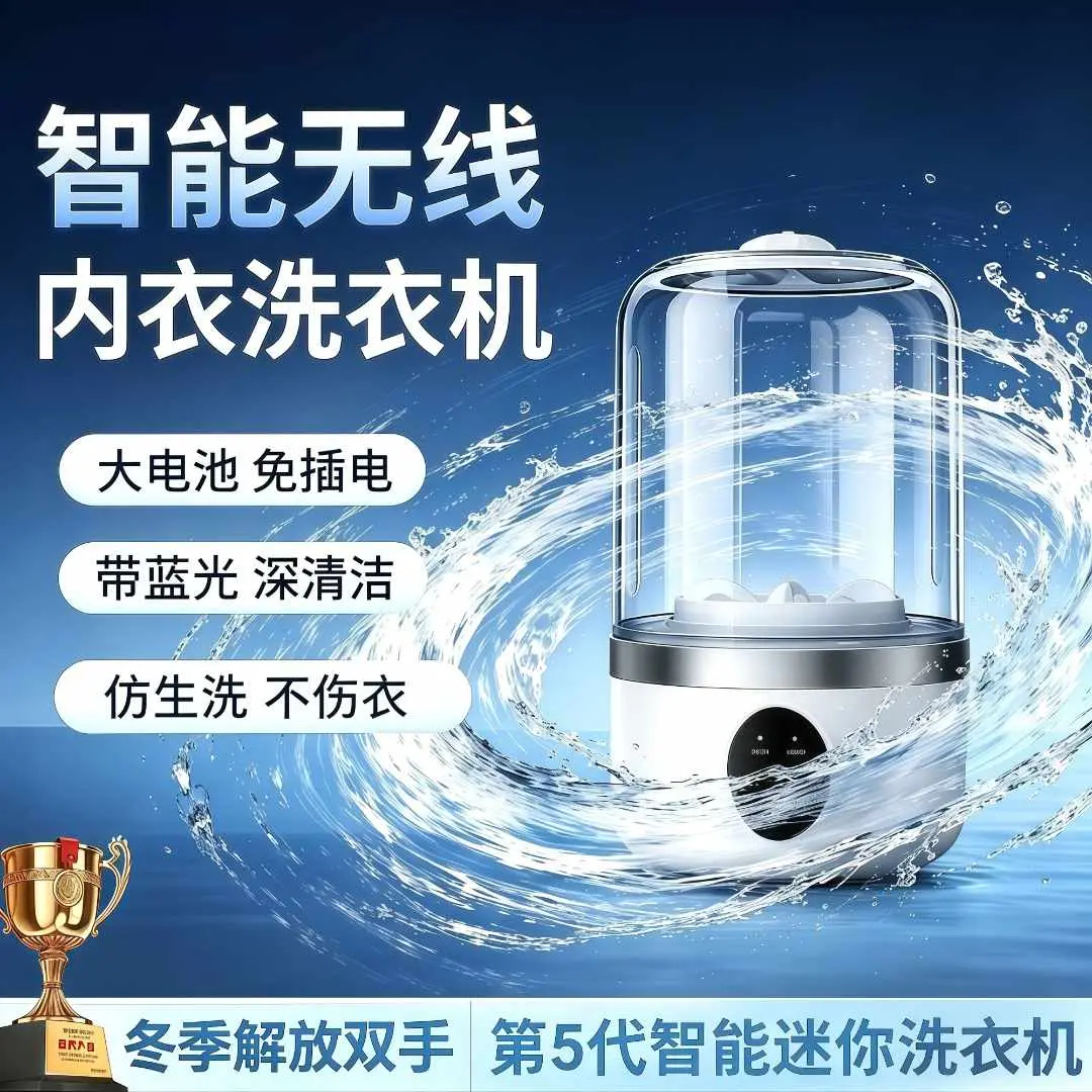 便携旅行迷你内衣洗衣机小型无线自动洗内裤洗衣机小型