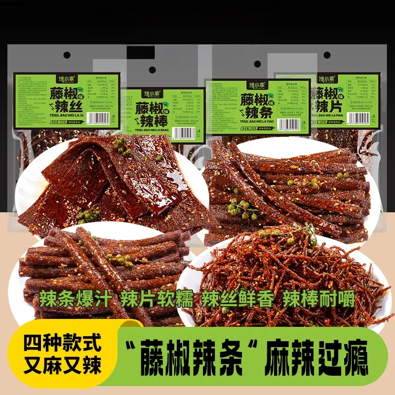 【藤椒辣条组合】麻辣条辣片湖南特产追剧小吃网红零食解馋