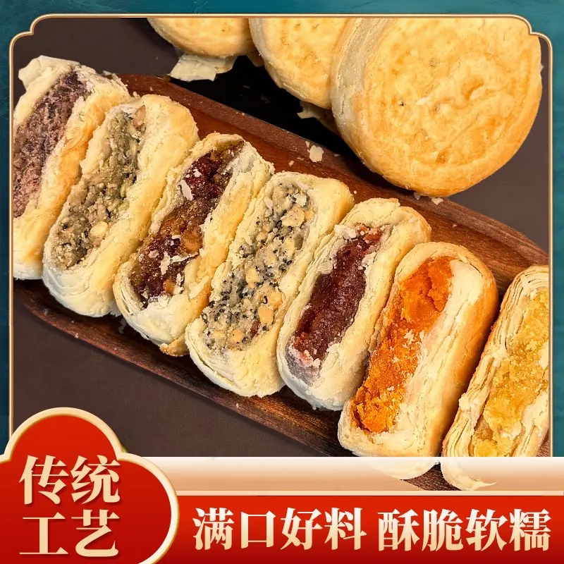 【中秋佳品】特产正宗黄庄月饼手工酥皮中秋佳节