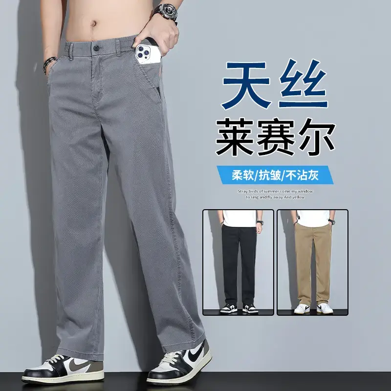夏季薄款宽松直筒新款裤男士百搭垂顺抗皱百搭直筒裤透气舒适男裤
