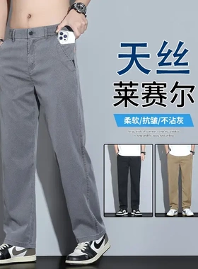 夏季薄款宽松直筒新款裤男士百搭垂顺抗皱百搭直筒裤透气舒适男裤