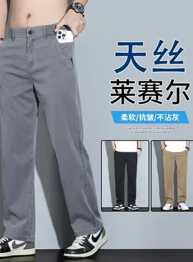 夏季薄款宽松直筒新款裤男士百搭垂顺抗皱百搭直筒裤透气舒适男裤