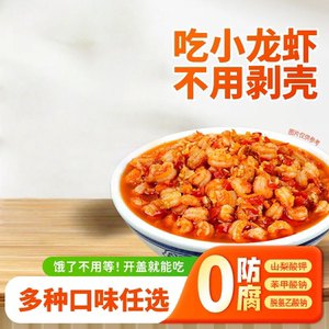 蒜蓉虾尾酱龙虾尾原味香辣麻辣多口味湘南特产拌面下饭酱